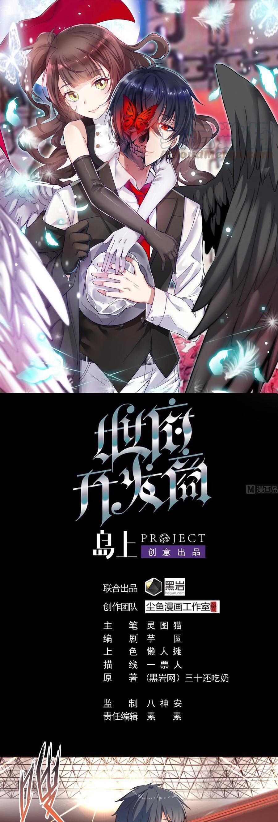 The Developer System (Hell’S Developer) Chapter 135 Gambar 2